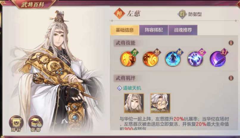 三国志幻想大陆天象队怎么样