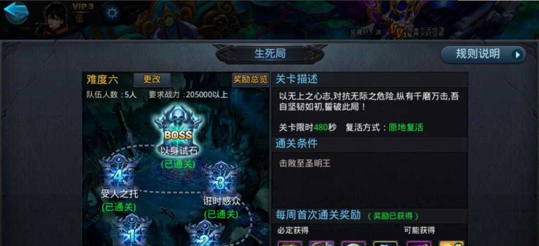 乱斗西游2如何赚凌云币 乱斗西游2如何赚凌云币