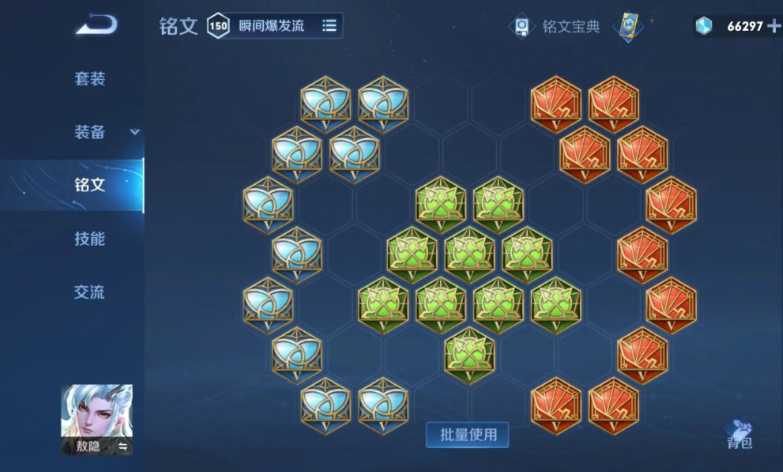 王者荣耀敖隐出装铭文怎么搭配