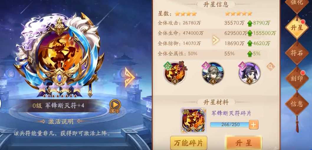 少年三国志2金合击兵符怎么选