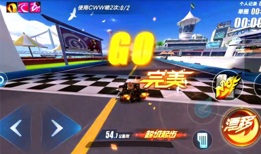 qq飞车手游超级起步怎么做最快