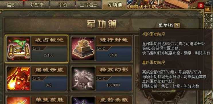 攻城掠地军工薄如何开启