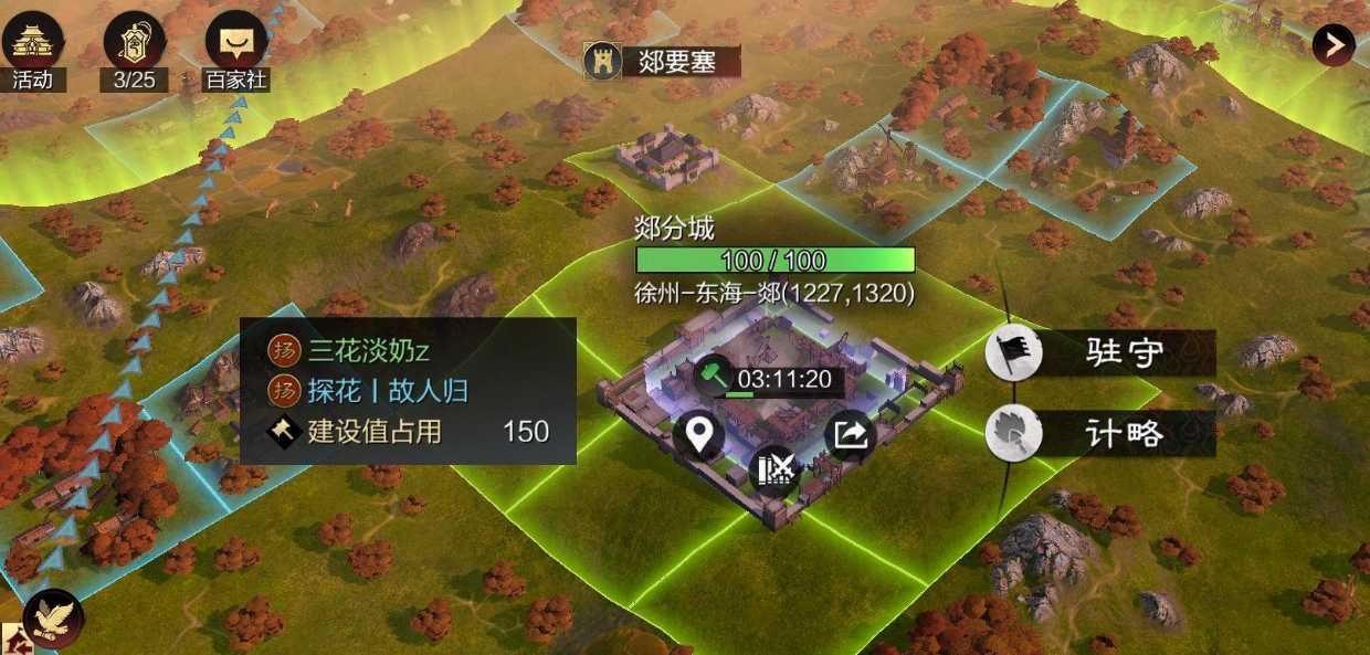 率土之滨打八级地怎么打 率土之滨打八级地怎么打