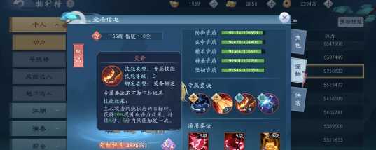 新笑傲江湖年兽技能用哪个