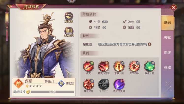 三国志幻想大陆刘关张怎么搭配