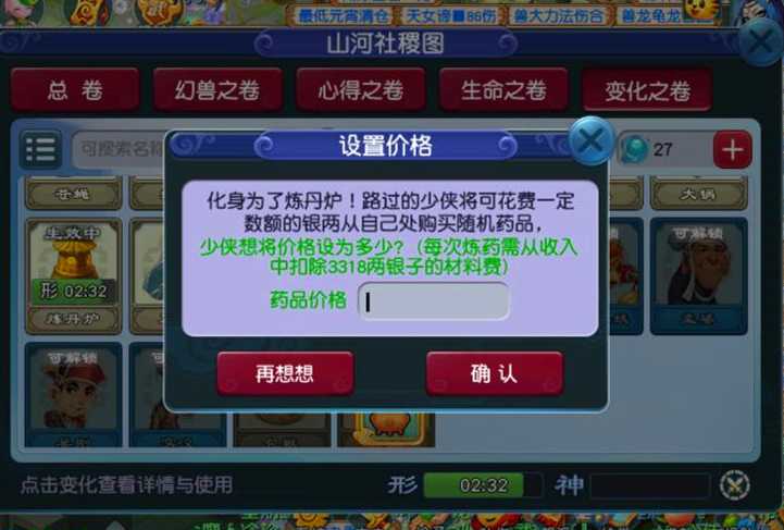 梦幻西游怎么开药材店赚钱