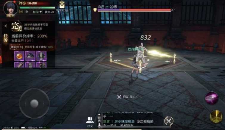 新盗墓笔记攻略附魔在哪里