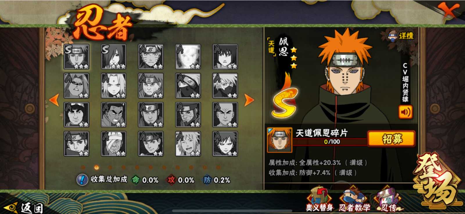 火影忍者佩恩怎么进攻