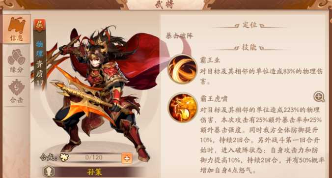 少年三国志2周瑜阵容怎么搭配