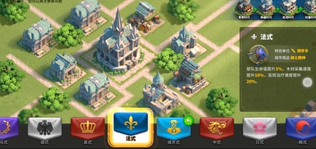 万国觉醒文明风格怎么更换 万国觉醒文明风格怎么更换