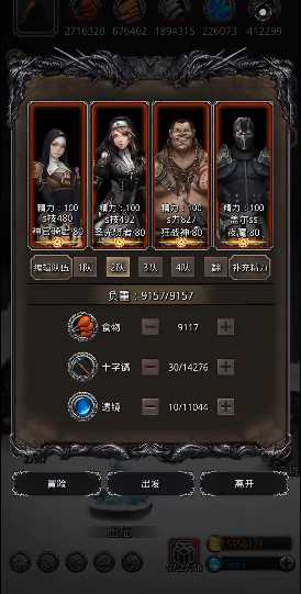 地下城堡2图20战利品有哪些 地下城堡2图20战利品有哪些