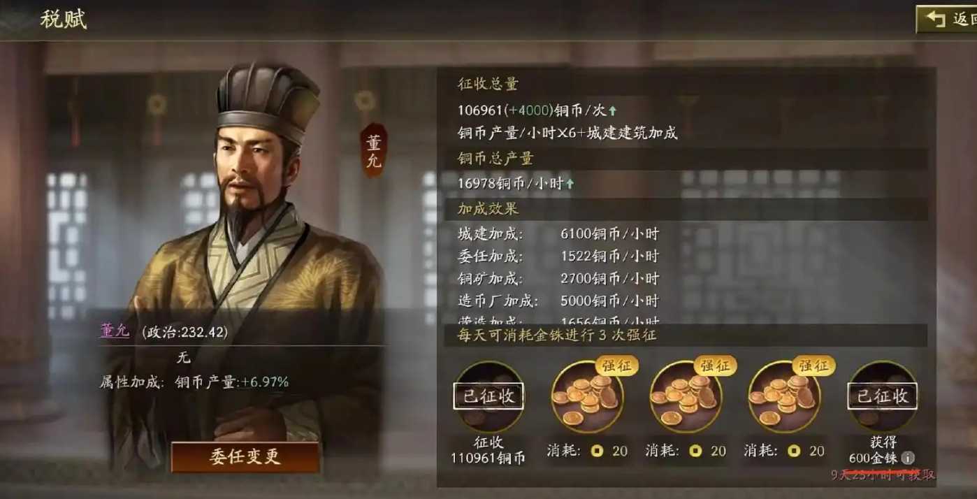 三国志战略版铜钱如何获取