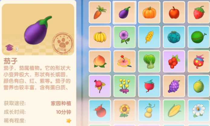 摩尔庄园茄块狗鱼片怎么做