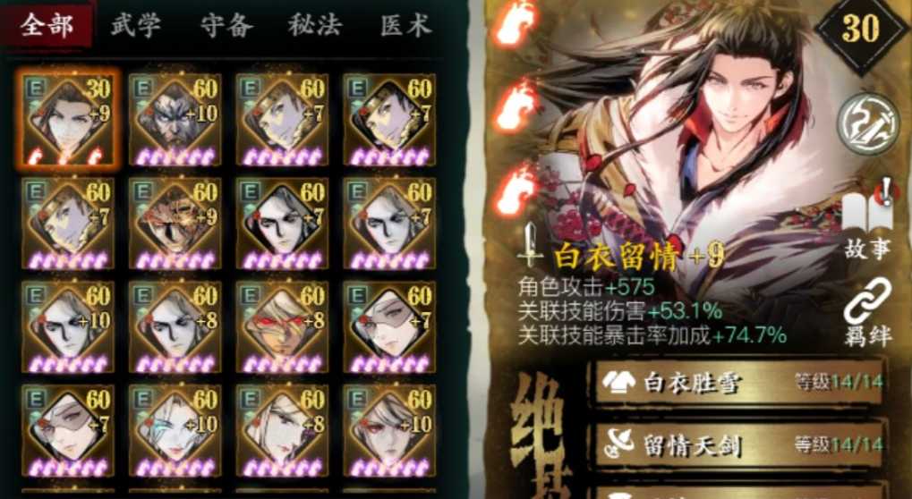 影之刃3铁诞怎么通过副本掉落 影之刃3铁诞怎么通过副本掉落