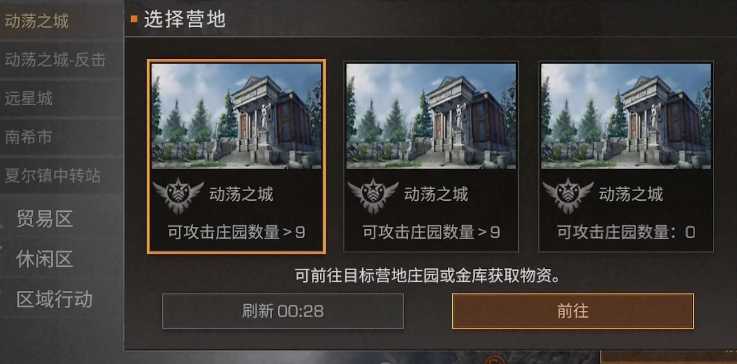 明日之后如何快速发育起来