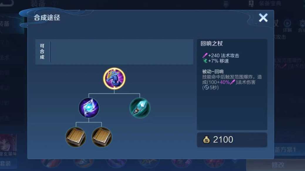 王者荣耀赢政的最强出装是什么 王者荣耀赢政的最强出装是什么