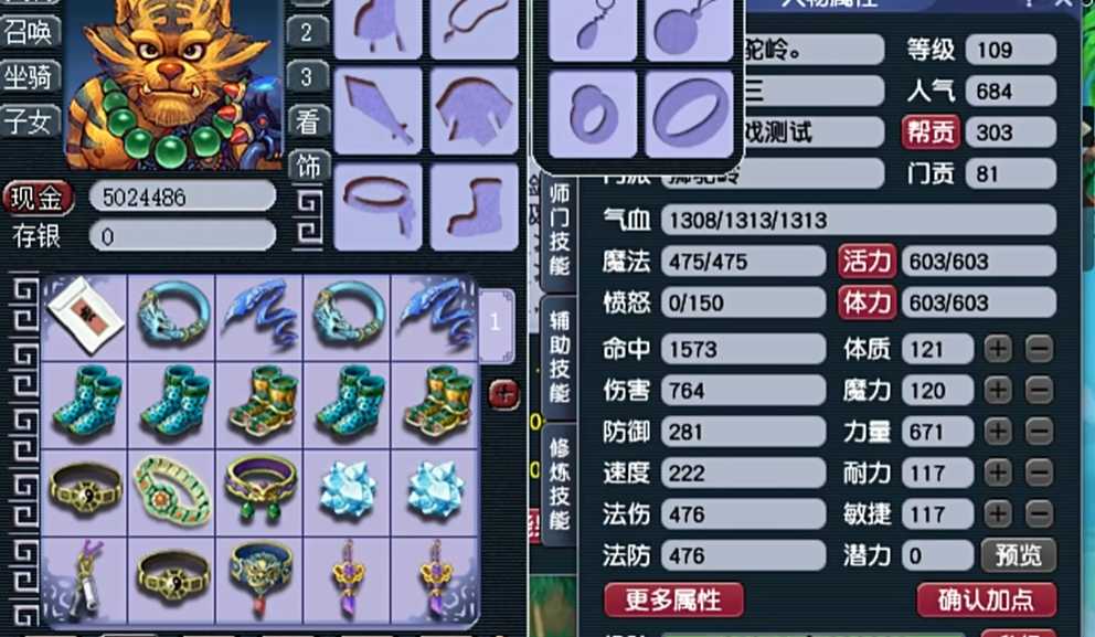 梦幻西游狮驼武器用什么 梦幻西游狮驼武器用什么