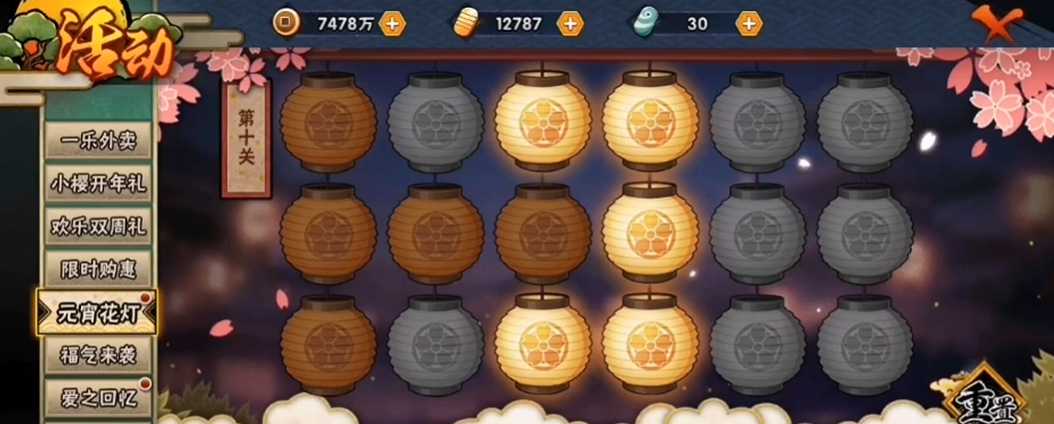 火影忍者花灯解密第十关怎么过 火影忍者花灯解密第十关怎么过