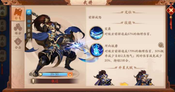 少年三国志2紫金许褚好不好 少年三国志2紫金许褚好不好