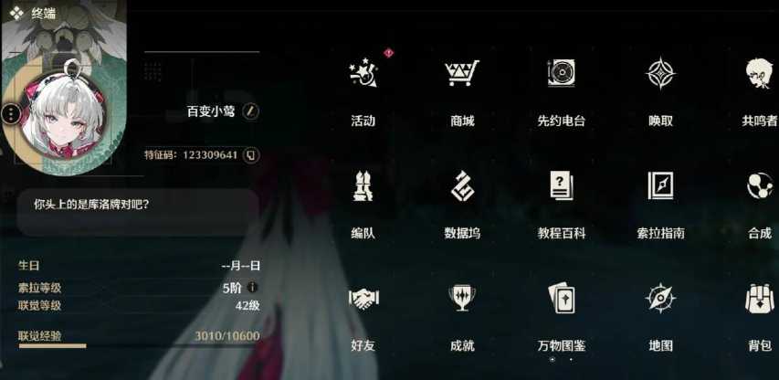 鸣潮等级怎么升得最快