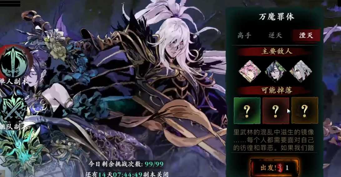 影之刃3降魔业火怎么得