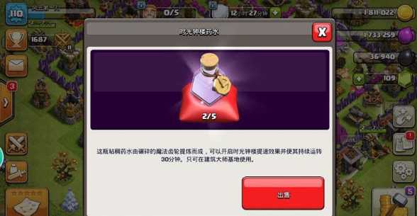 部落冲突怎么搞宝石