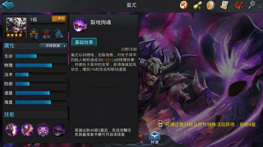 乱斗西游2蚩尤专用阵容是什么 乱斗西游2蚩尤专用阵容是什么