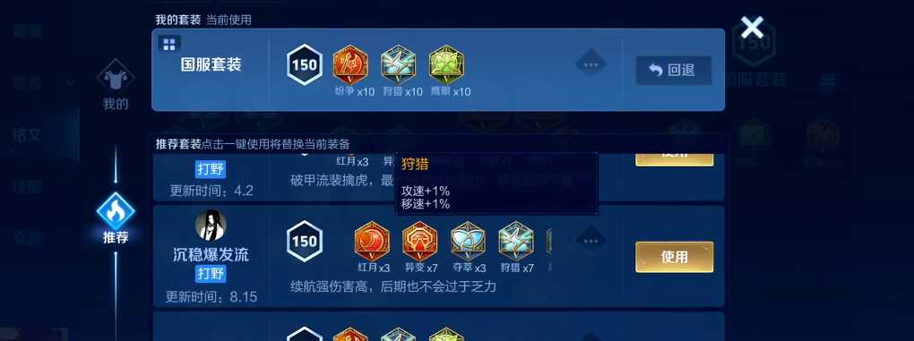 王者荣耀裴擒虎出装是什么