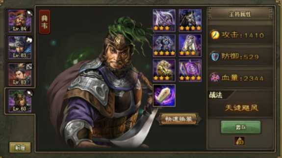 攻城掠地雁形阵哪些武将可以带