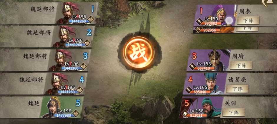 攻城掠地魏延怎么过 攻城掠地魏延怎么过