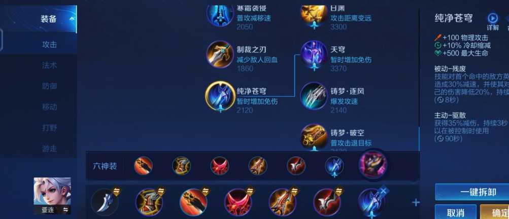 王者荣耀亚连打野铭文怎么搭配