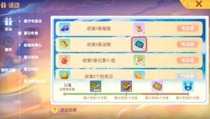 摩尔庄园里面鱼网怎么获得 摩尔庄园里面鱼网怎么获得