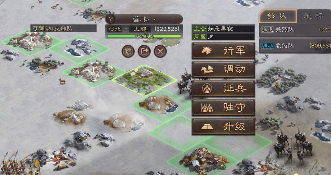 三国志战略版如何攻占敌人城池