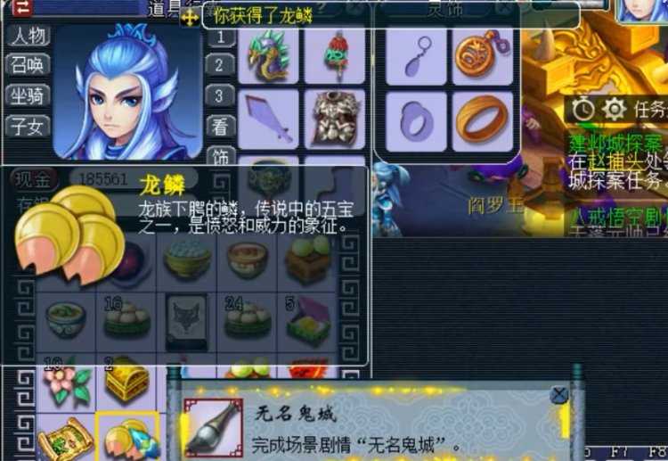 梦幻西游龙鳞如何获得 梦幻西游龙鳞如何获得