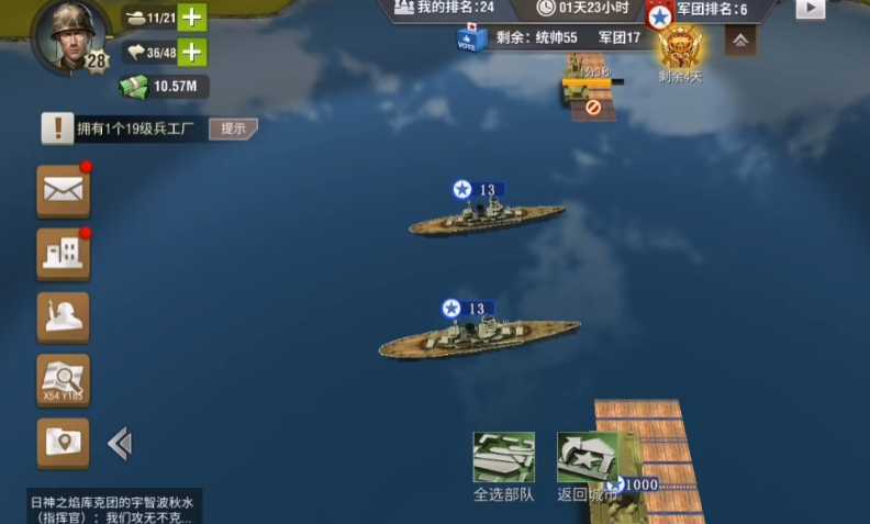 二战风云二的浮桥如何建造 二战风云二的浮桥如何建造