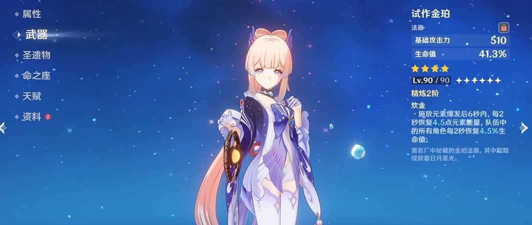 原神有哪些好用的武器 原神有哪些好用的武器