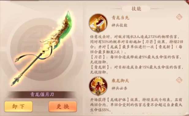 少年三国志2蜀国输出阵容怎么搭配 少年三国志2蜀国输出阵容怎么搭配