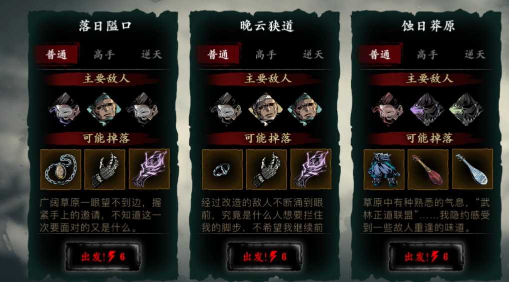 影之刃3魔弦怎么选护腕 影之刃3魔弦怎么选护腕