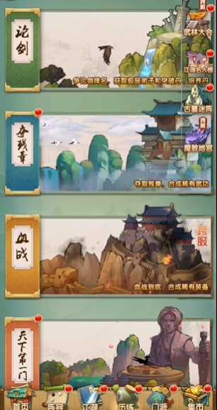 大掌门2怎么布阵 大掌门2怎么布阵