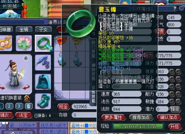 梦幻西游打图唐怎么回血