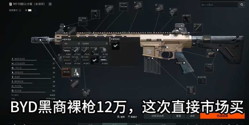 暗区突围什么枪好用m110