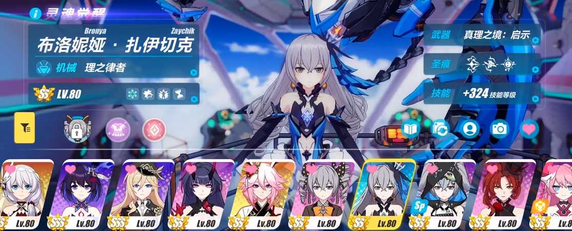 崩坏3s级角色有哪些 崩坏3s级角色有哪些