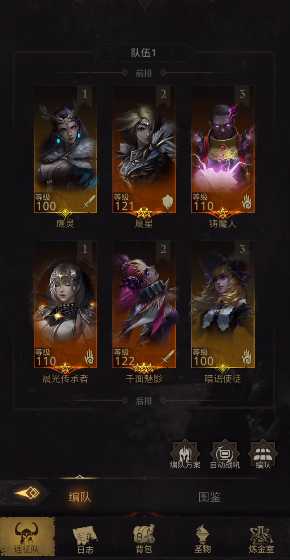 地下城堡3什么阵容厉害 地下城堡3什么阵容厉害