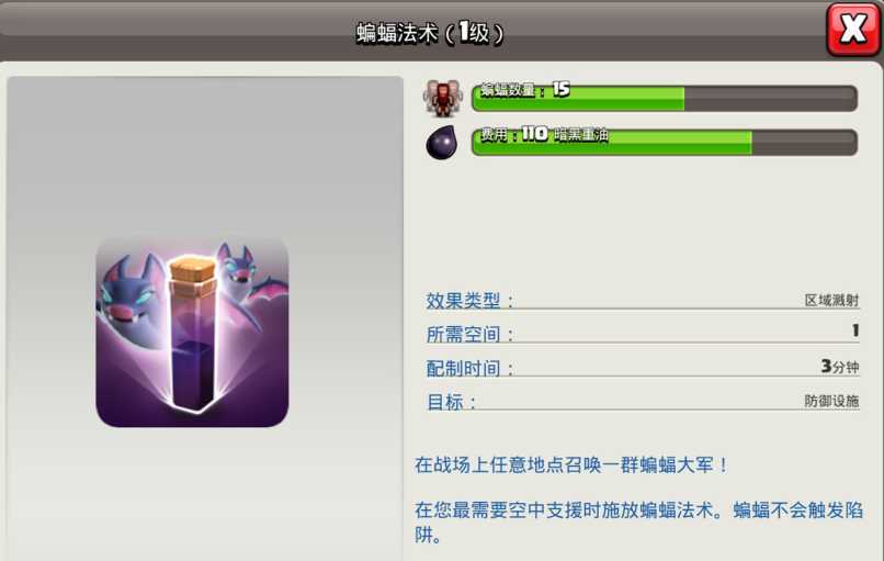部落冲突暗黑重油怎么用