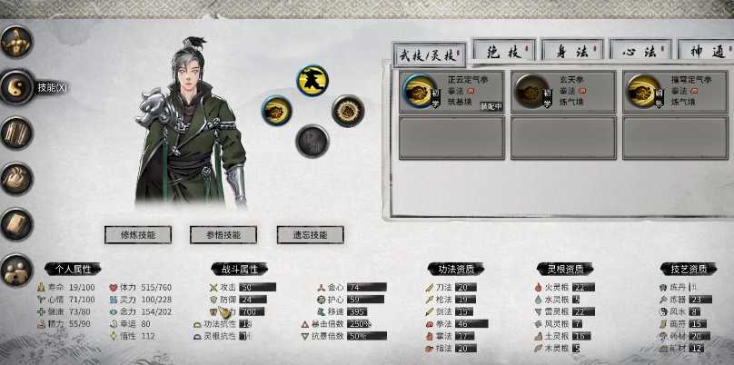 鬼谷八荒灵根重要还是功法重要