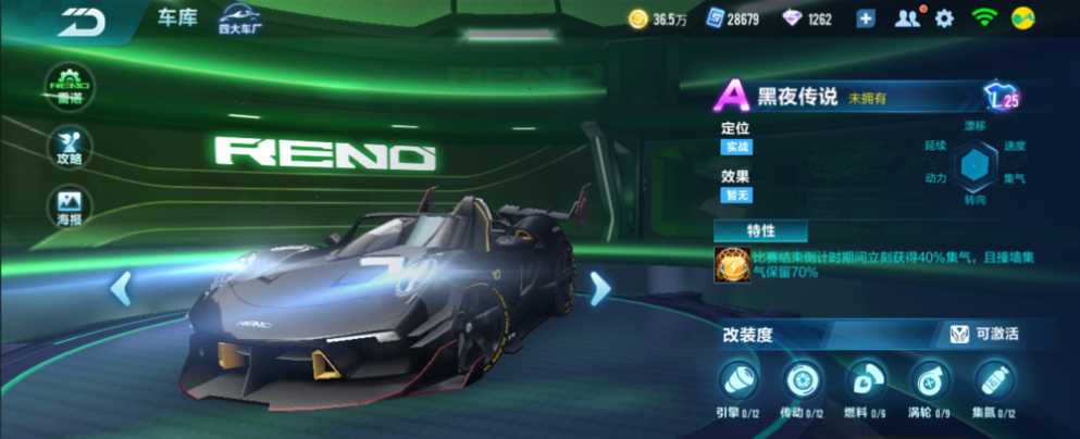 qq飞车哪个赛车最厉害