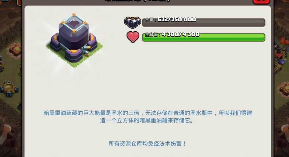 部落冲突黑水有什么用