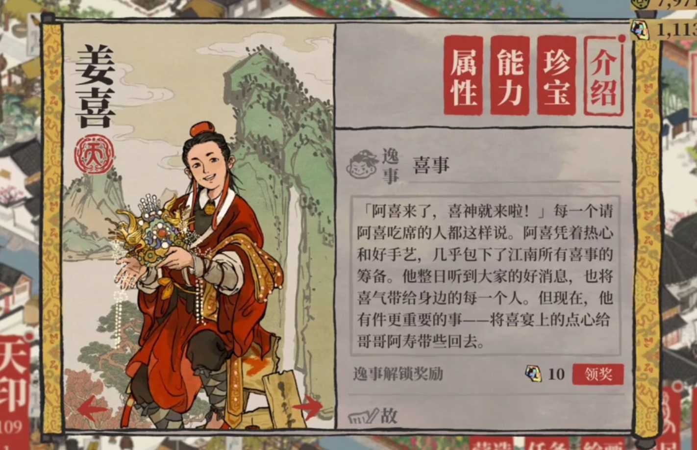 江南百景图云飞楼放哪里
