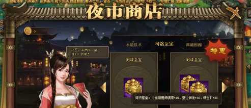 攻城掠地夜市巡游赠礼选什么好