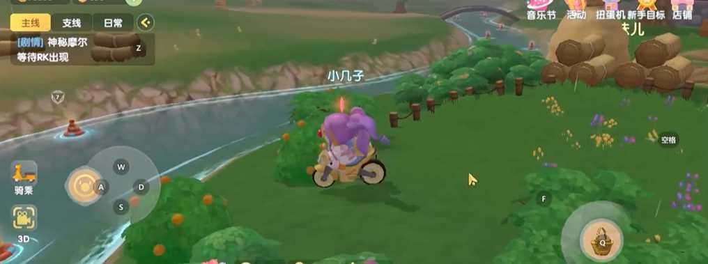 摩尔庄园花架子怎么获得